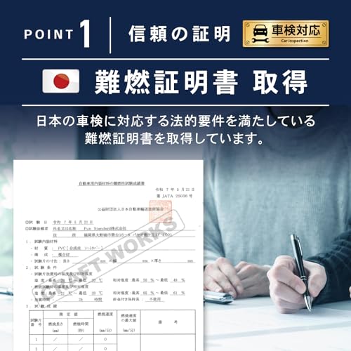 自動車整備士監修] [車検対応] [難燃証明書取得] ジムニー ノマド 