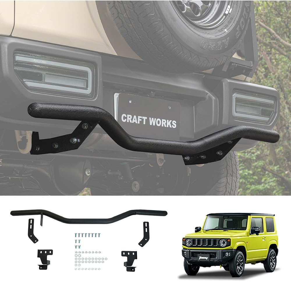 [自動車整備士監修] CRAFT WORKS (クラフトワークス) ジムニー ジムニーシエラ リア リヤ バンパーガード バンパー ガード JB64 JB74 専用 ドレスアップ グリル 外装 エクステリア オフロード ブルバー 傷 防止 専用設計 加工不要 改造 パーツ カスタム AT MT 新型ジムニー JIMNY 64 74 JB64W JB74W 新型
